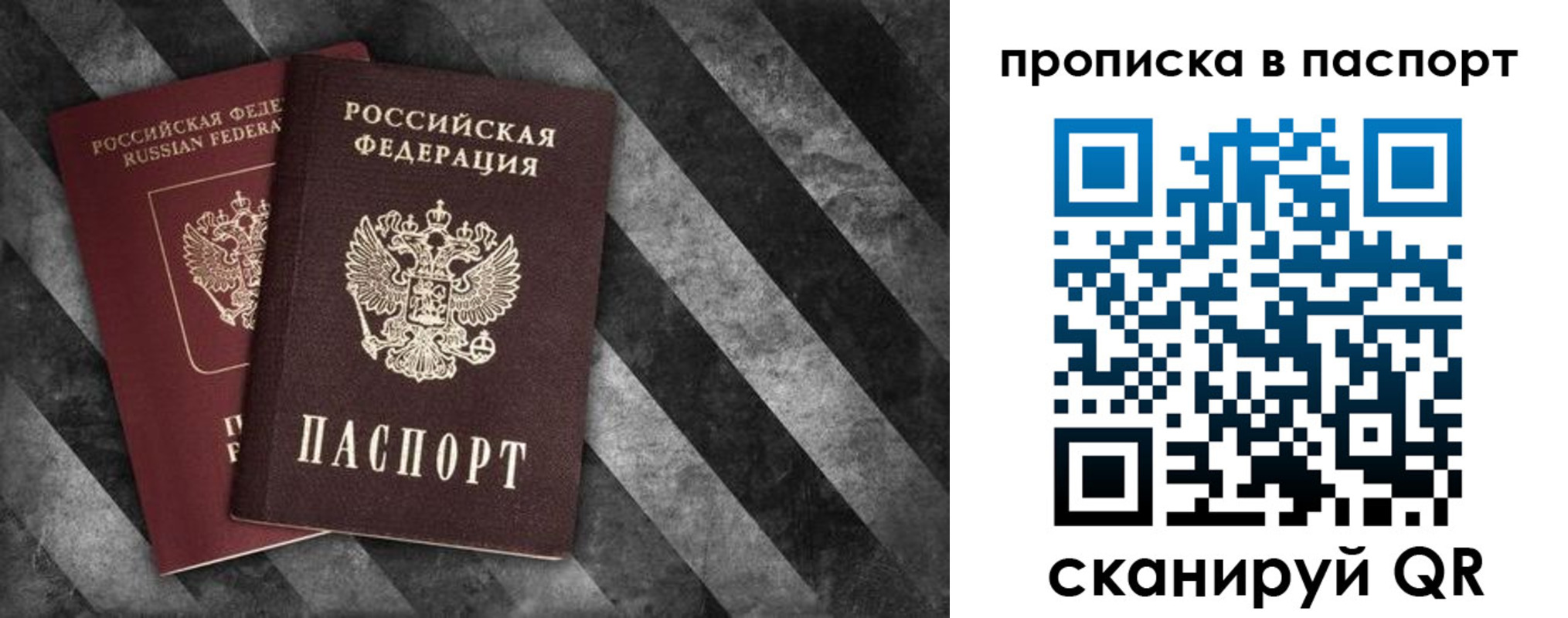 прописка регистрация в Бахчисарае