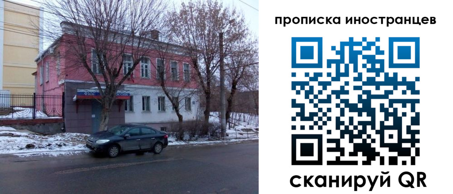 временная регистрация адрес в Бахчисарае