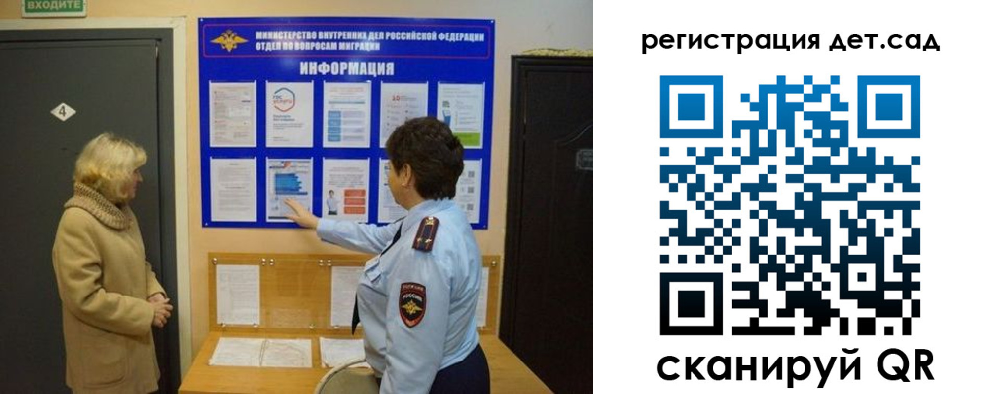 прописка паспорт в Бахчисарае