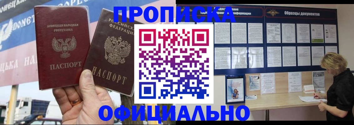 регистрация для школы в Бахчисарае