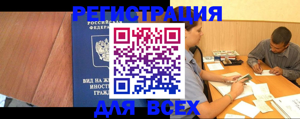 где прописаться в Бахчисарае