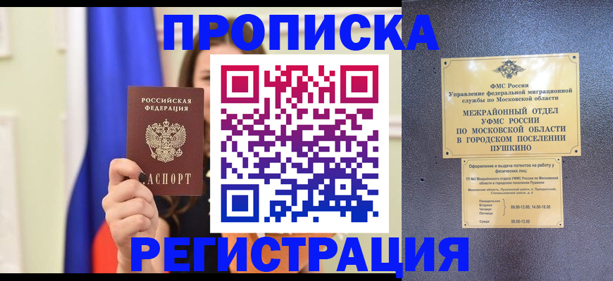 где прописаться в Бахчисарае