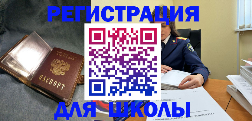 регистрация для дет. сада в Бахчисарае