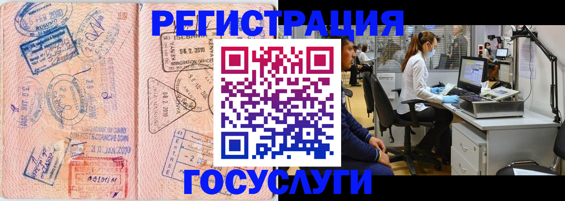 временная регистрация гарантия в Бахчисарае