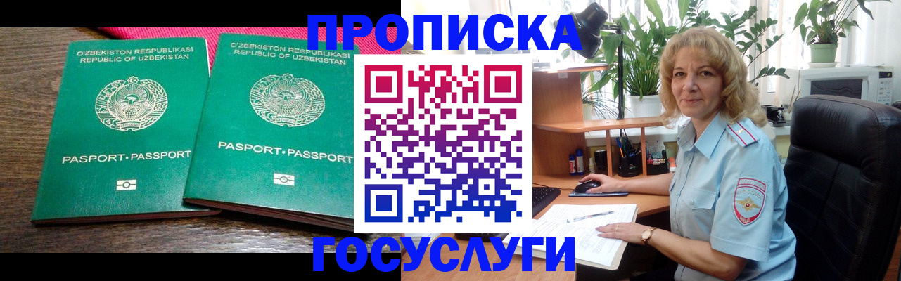 прописка 2025 в Бахчисарае